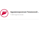 Телеграм-канал «Здравоохранение Тюменской области»
