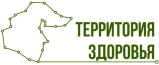 Территория здоровья